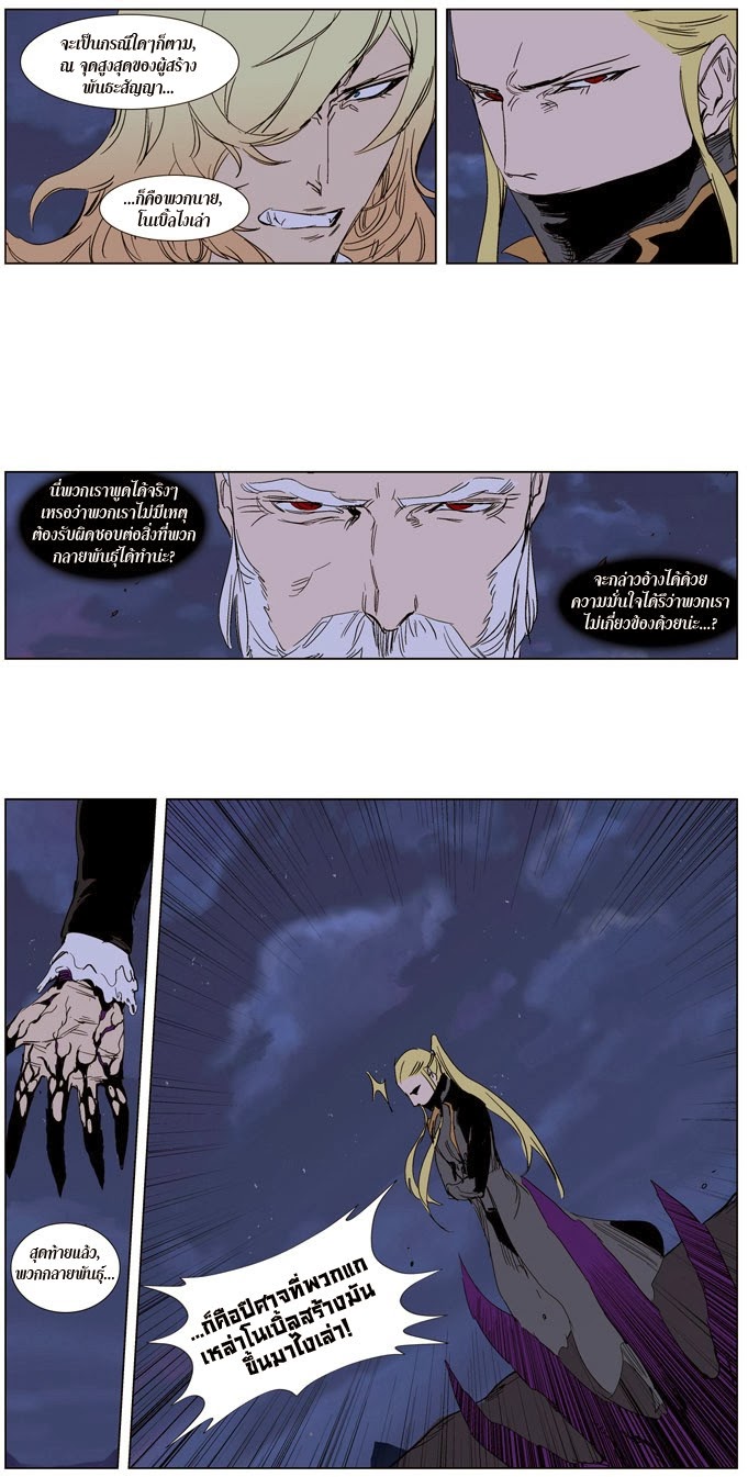 Noblesse 241 008